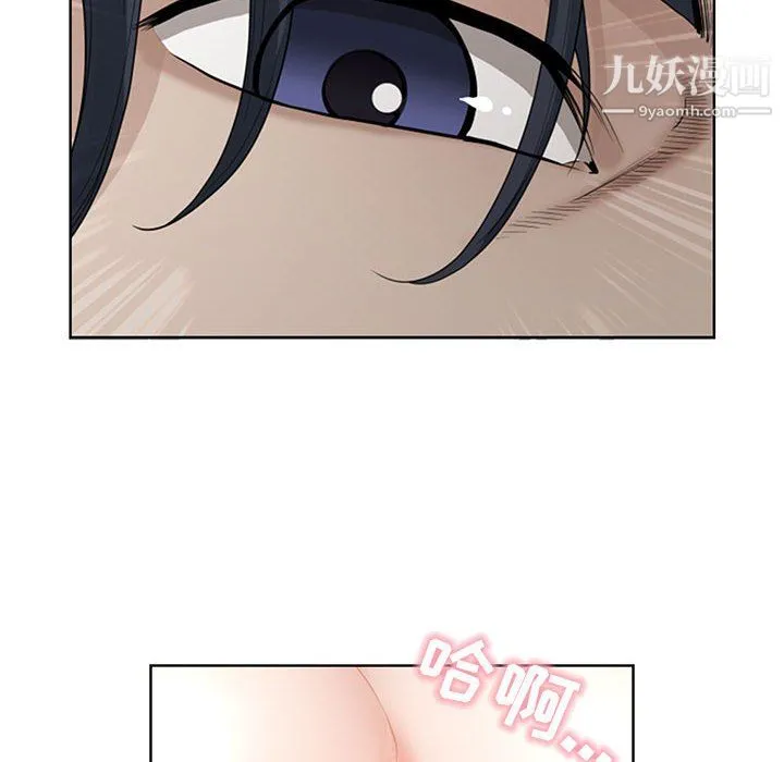 我老公是双胞胎 - 第12话 - page 56