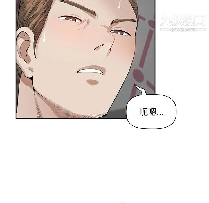 我老公是双胞胎 - 第12话 - page 64