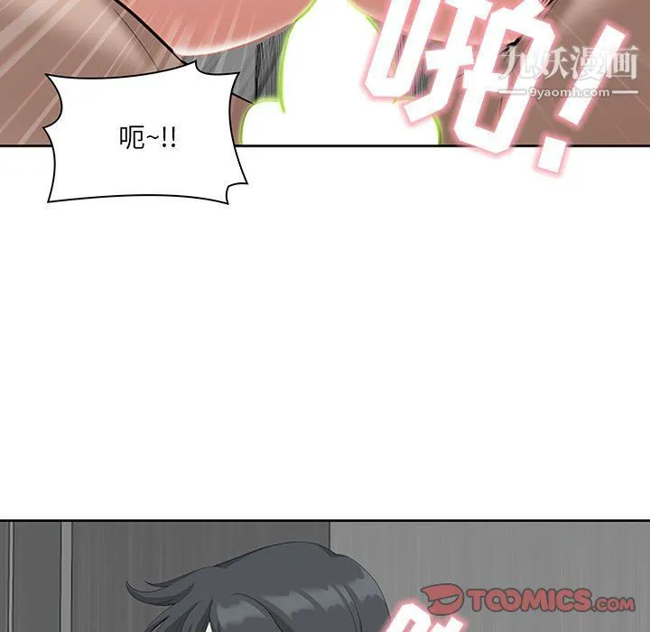 我老公是双胞胎 - 第12话 - page 75