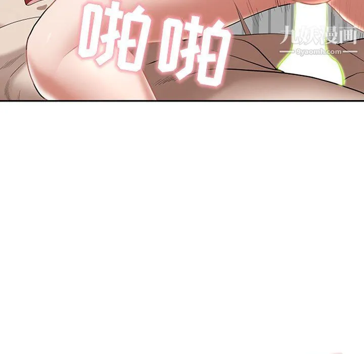 我老公是双胞胎 - 第12话 - page 77