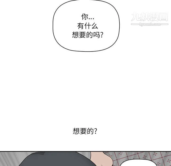 我老公是双胞胎 - 第12话 - page 82