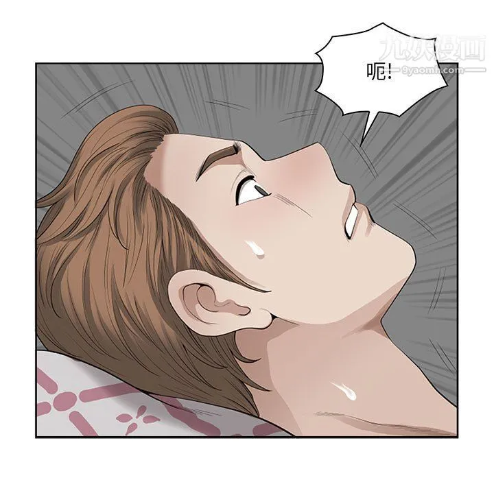 我老公是双胞胎 - 第12话 - page 87