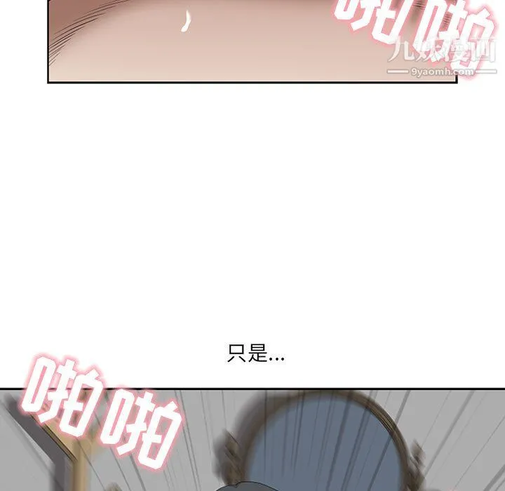 我老公是双胞胎 - 第12话 - page 89