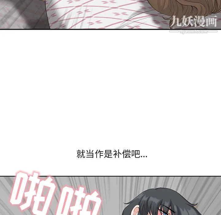 我老公是双胞胎 - 第12话 - page 91