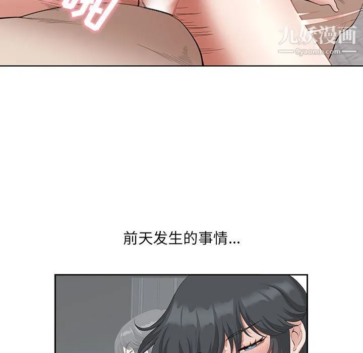 我老公是双胞胎 - 第12话 - page 93