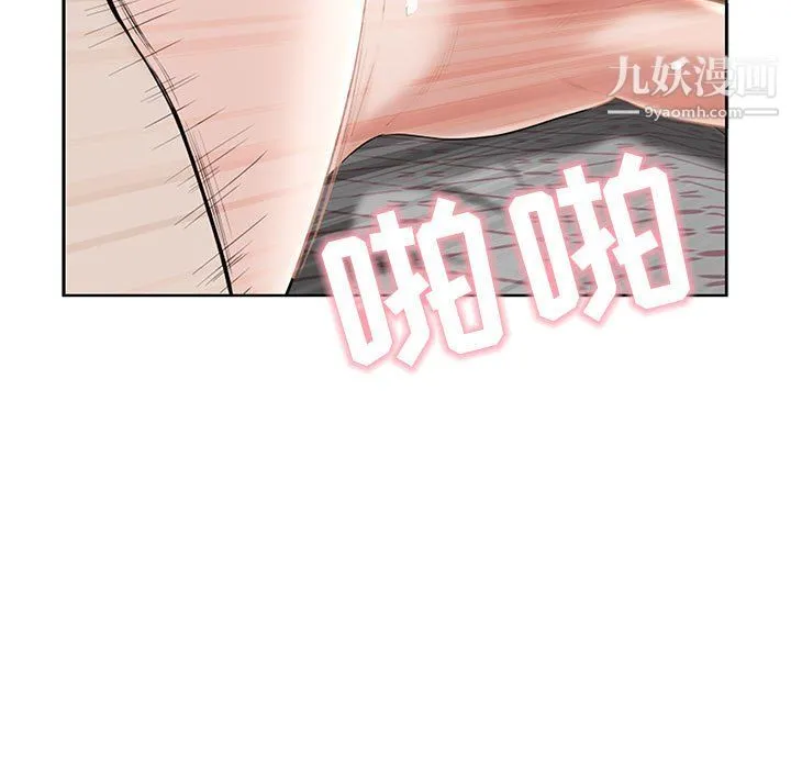 我老公是双胞胎 - 第12话 - page 117