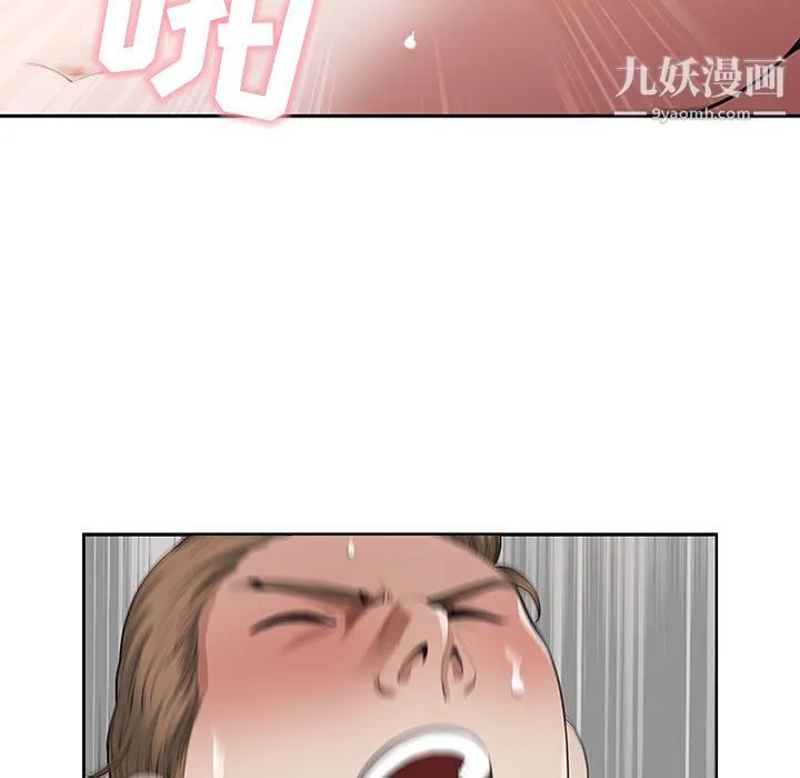我老公是双胞胎 - 第12话 - page 119