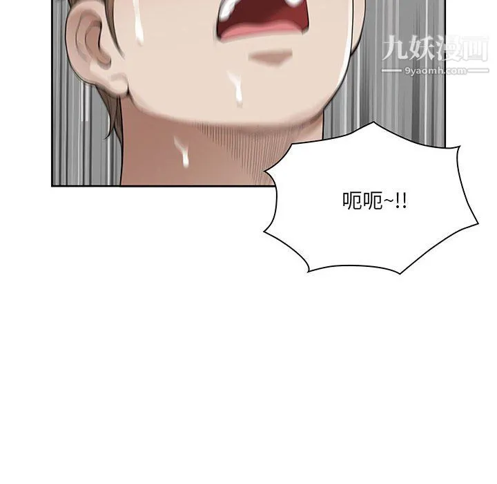 我老公是双胞胎 - 第12话 - page 120
