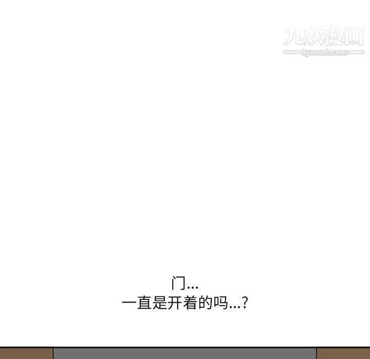 我老公是双胞胎 - 第12话 - page 122
