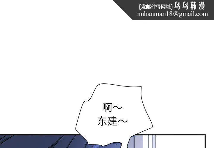 我老公是双胞胎 - 第30话 - page 1
