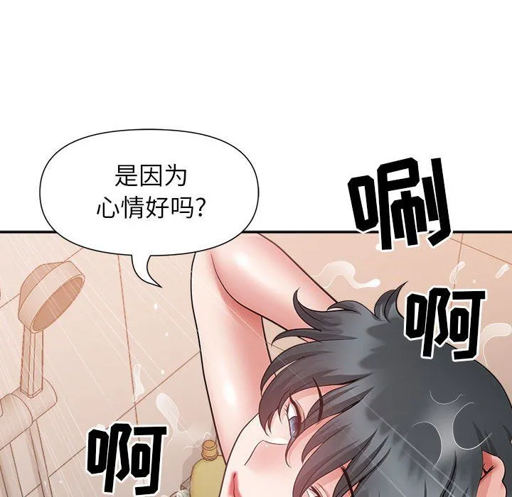 我老公是双胞胎 - 第30话 - page 18