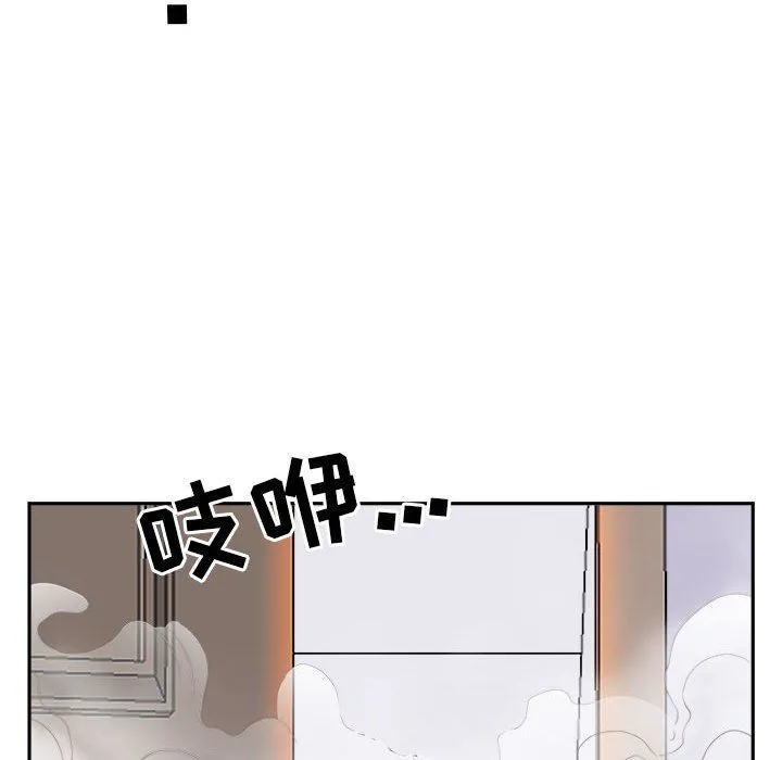 我老公是双胞胎 - 第30话 - page 20