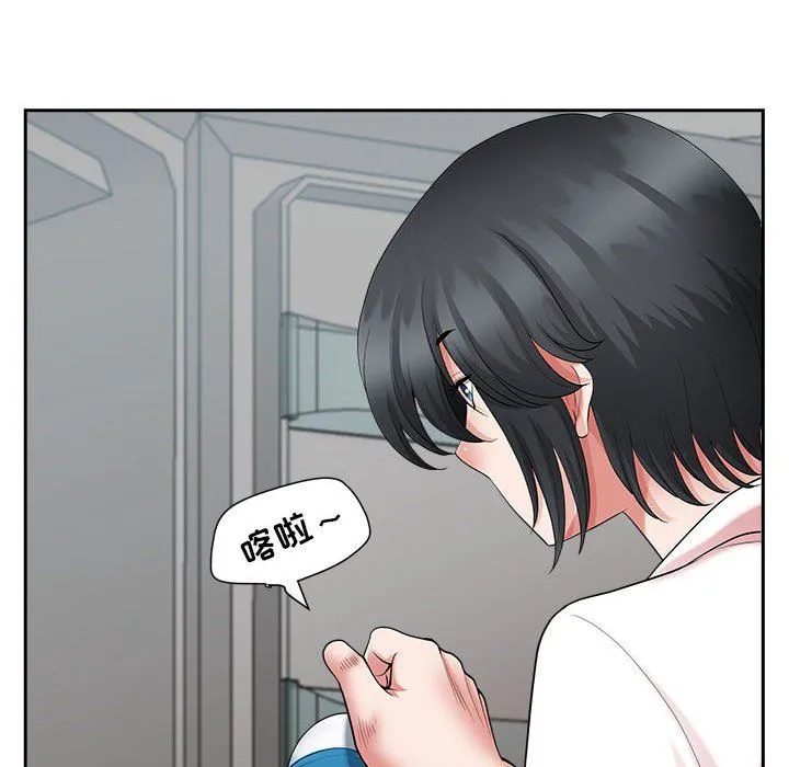 我老公是双胞胎 - 第30话 - page 32