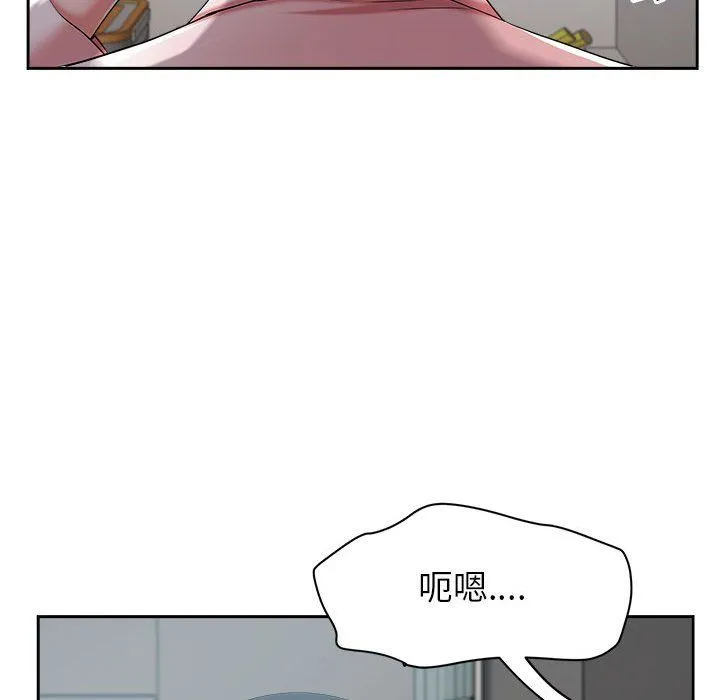 我老公是双胞胎 - 第30话 - page 37