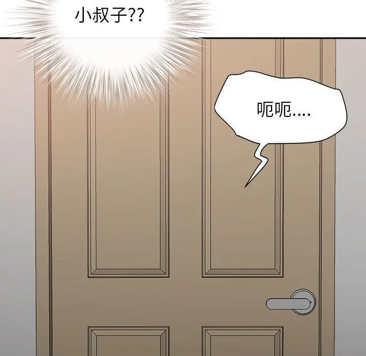 我老公是双胞胎 - 第30话 - page 42
