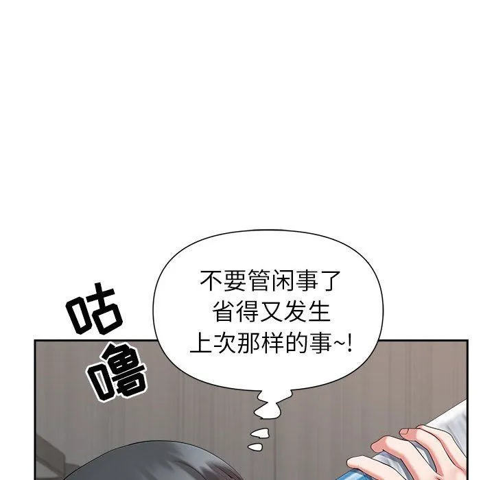 我老公是双胞胎 - 第30话 - page 48
