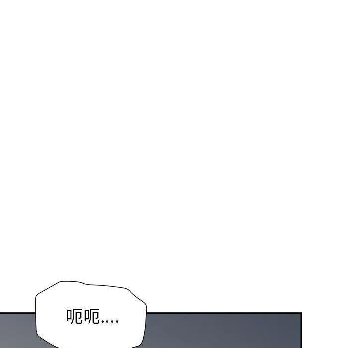 我老公是双胞胎 - 第30话 - page 50