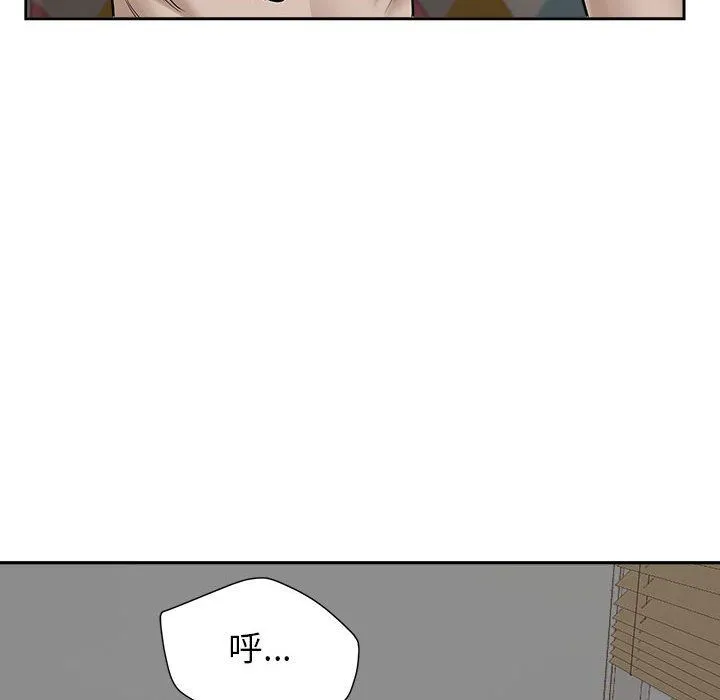 我老公是双胞胎 - 第30话 - page 54