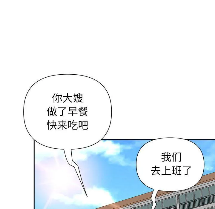 我老公是双胞胎 - 第30话 - page 59