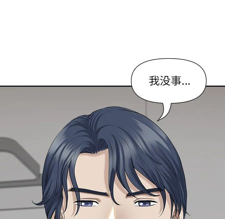 我老公是双胞胎 - 第30话 - page 63