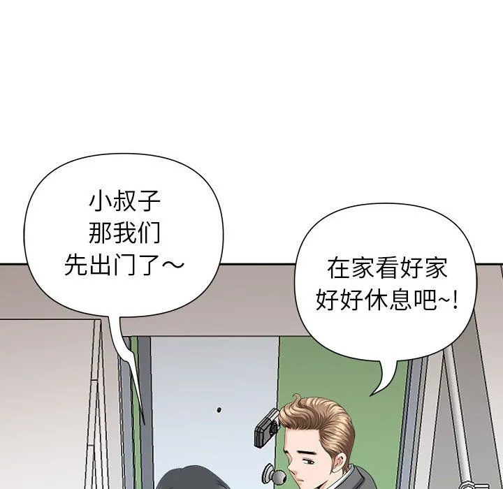 我老公是双胞胎 - 第30话 - page 65