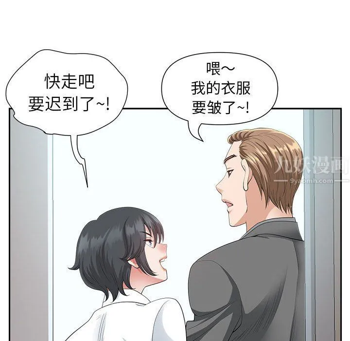 我老公是双胞胎 - 第30话 - page 68