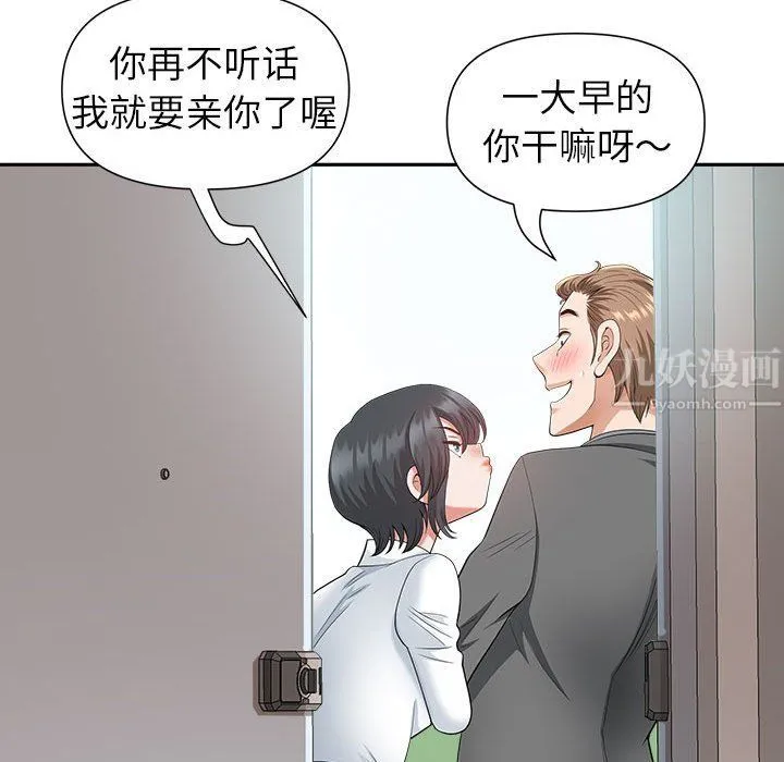 我老公是双胞胎 - 第30话 - page 70