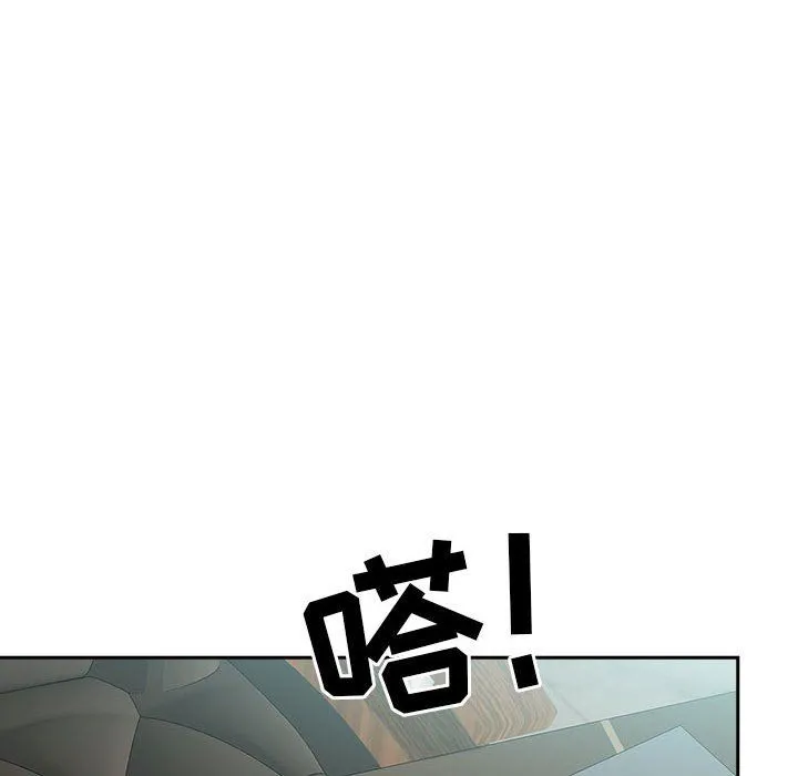 我老公是双胞胎 - 第30话 - page 76
