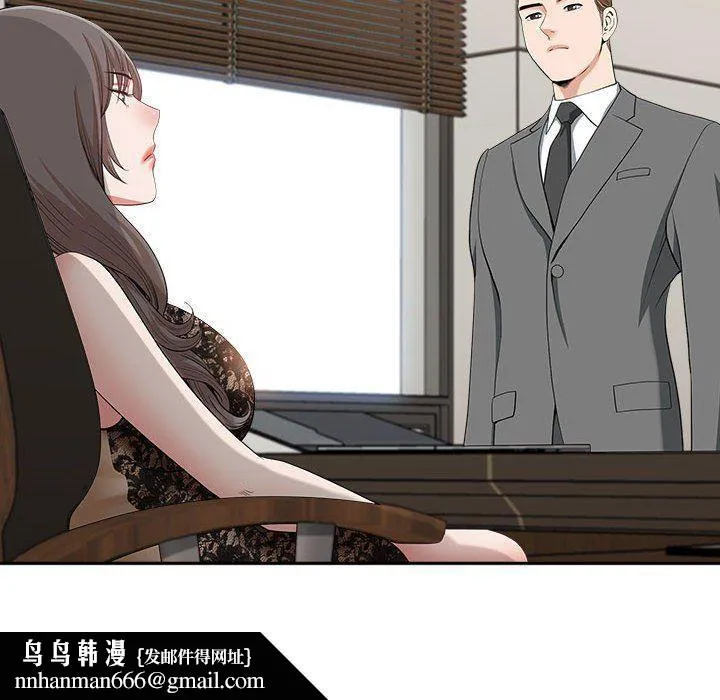 我老公是双胞胎 - 第30话 - page 83