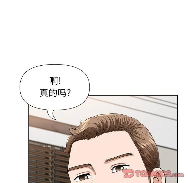 我老公是双胞胎 - 第30话 - page 84