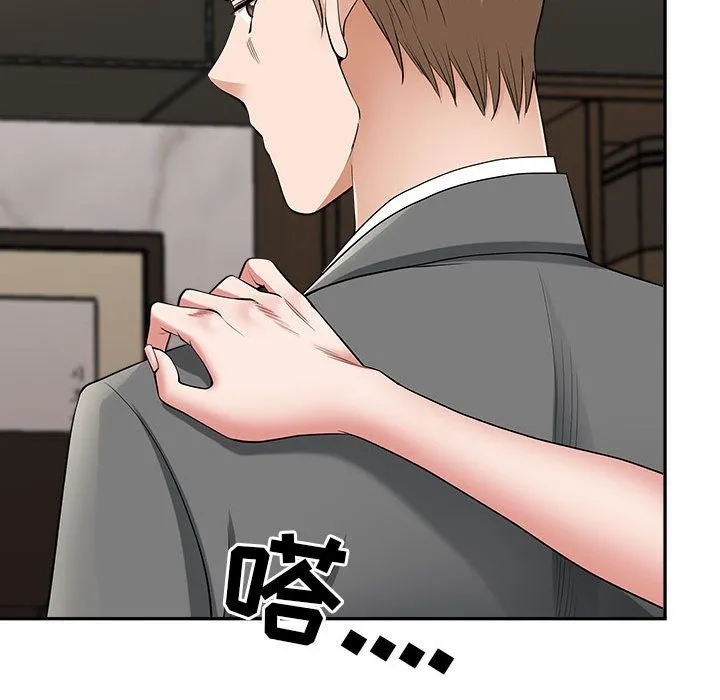 我老公是双胞胎 - 第30话 - page 97