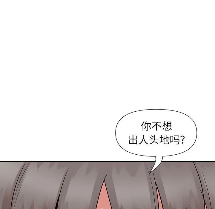 我老公是双胞胎 - 第30话 - page 104