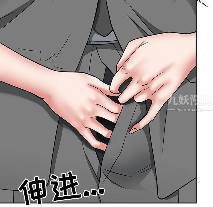我老公是双胞胎 - 第30话 - page 113