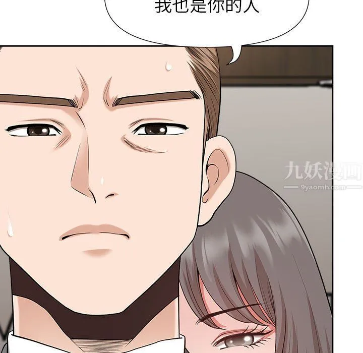 我老公是双胞胎 - 第30话 - page 120