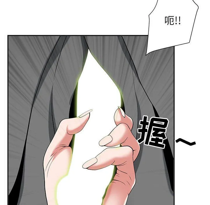 我老公是双胞胎 - 第30话 - page 124