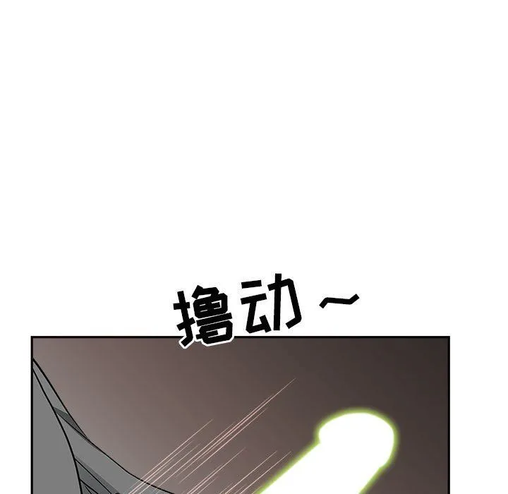 我老公是双胞胎 - 第30话 - page 130