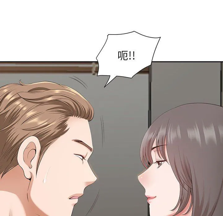我老公是双胞胎 - 第30话 - page 132