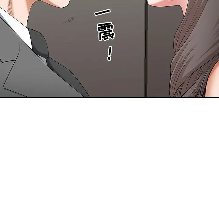 我老公是双胞胎 - 第30话 - page 133