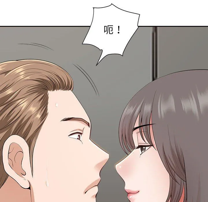 我老公是双胞胎 - 第30话 - page 136