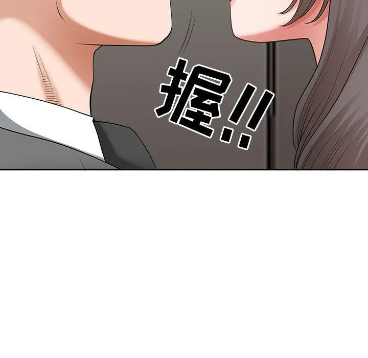 我老公是双胞胎 - 第30话 - page 137