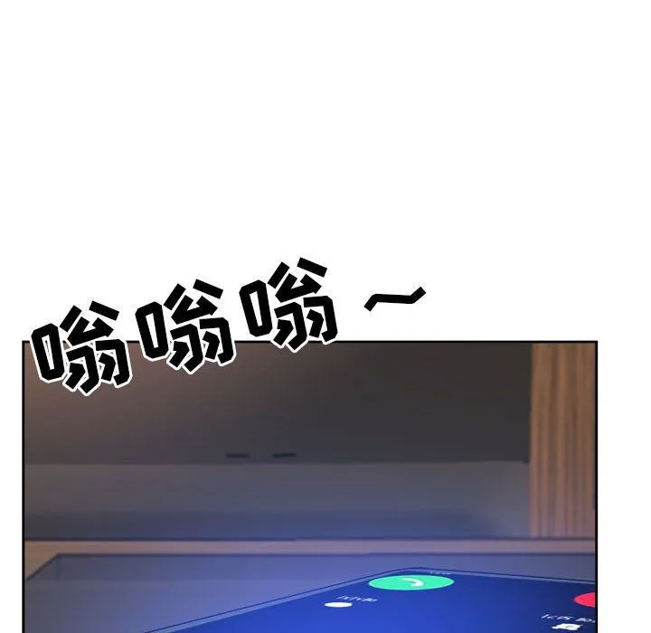 我老公是双胞胎 - 第30话 - page 140