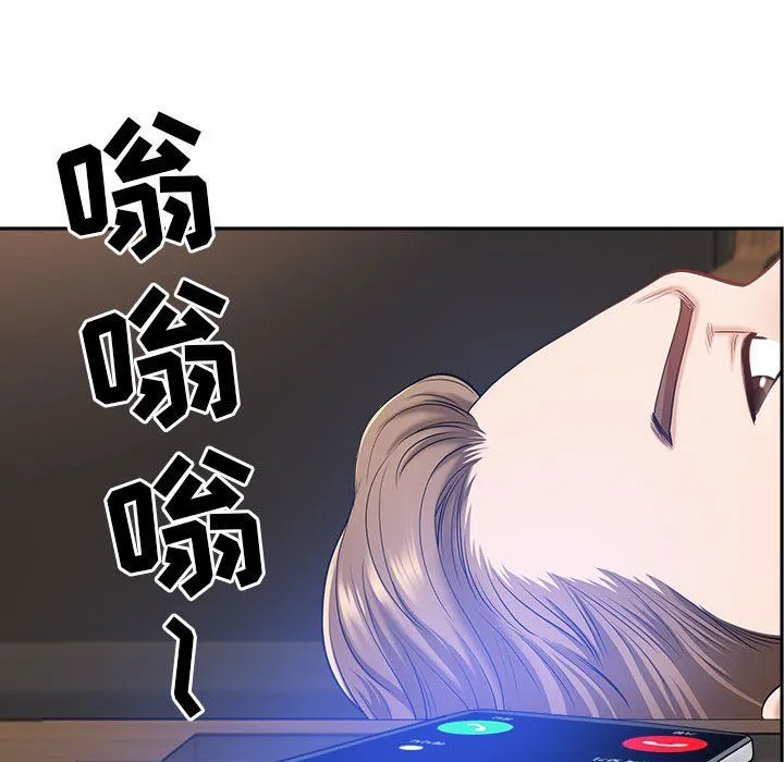 我老公是双胞胎 - 第30话 - page 142