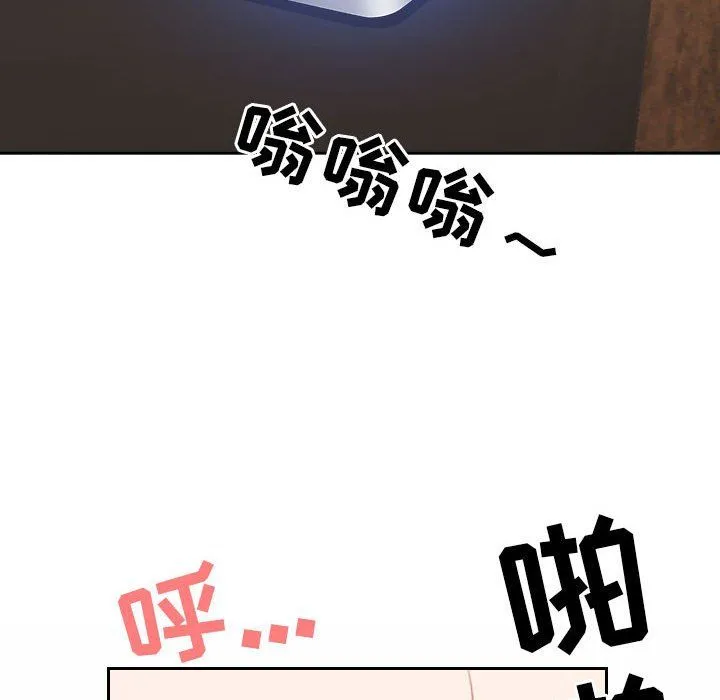 我老公是双胞胎 - 第30话 - page 145