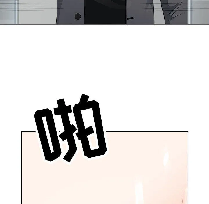 我老公是双胞胎 - 第30话 - page 153