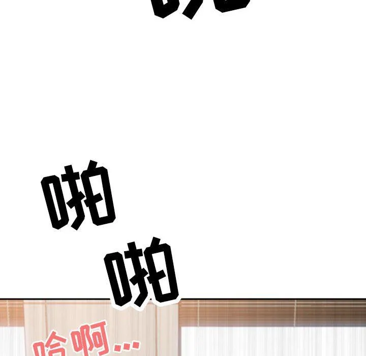 我老公是双胞胎 - 第30话 - page 155