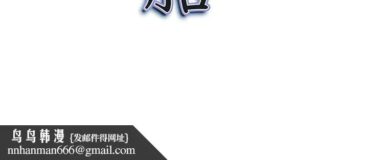 我老公是双胞胎 - 第30话 - page 163