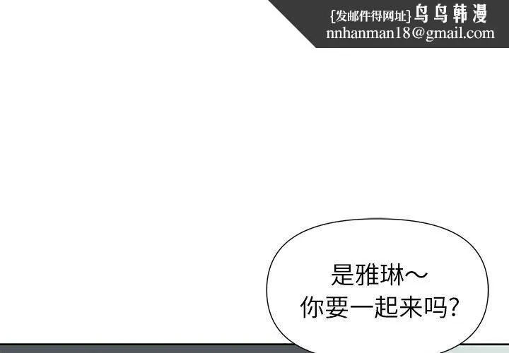 我老公是双胞胎 - 第19话 - page 1