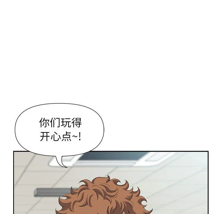 我老公是双胞胎 - 第19话 - page 14