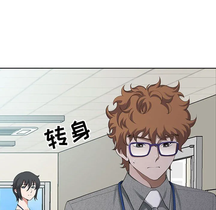 我老公是双胞胎 - 第19话 - page 18