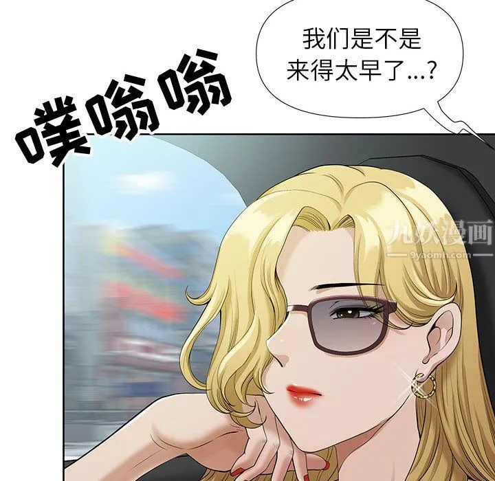 我老公是双胞胎 - 第19话 - page 22